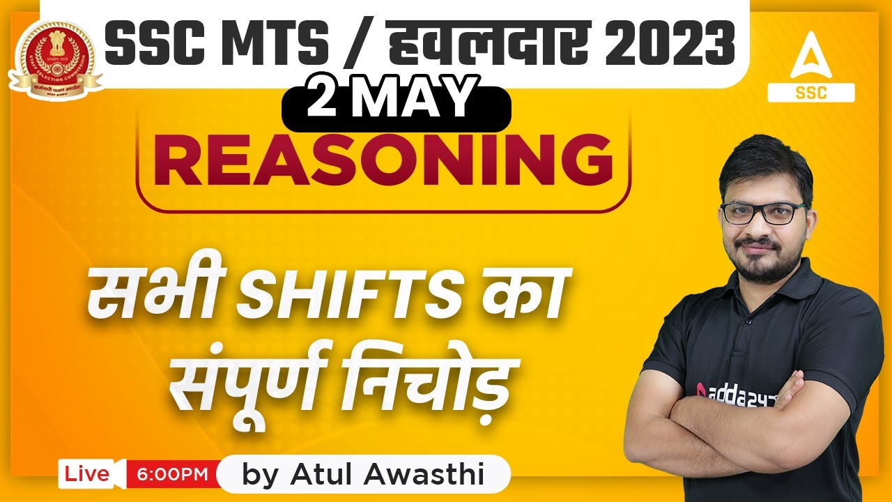 SSC MTS 2023 | SSC MTS Reasoning Analysis | 2 May All Shifts का संपूर्ण निचोड़