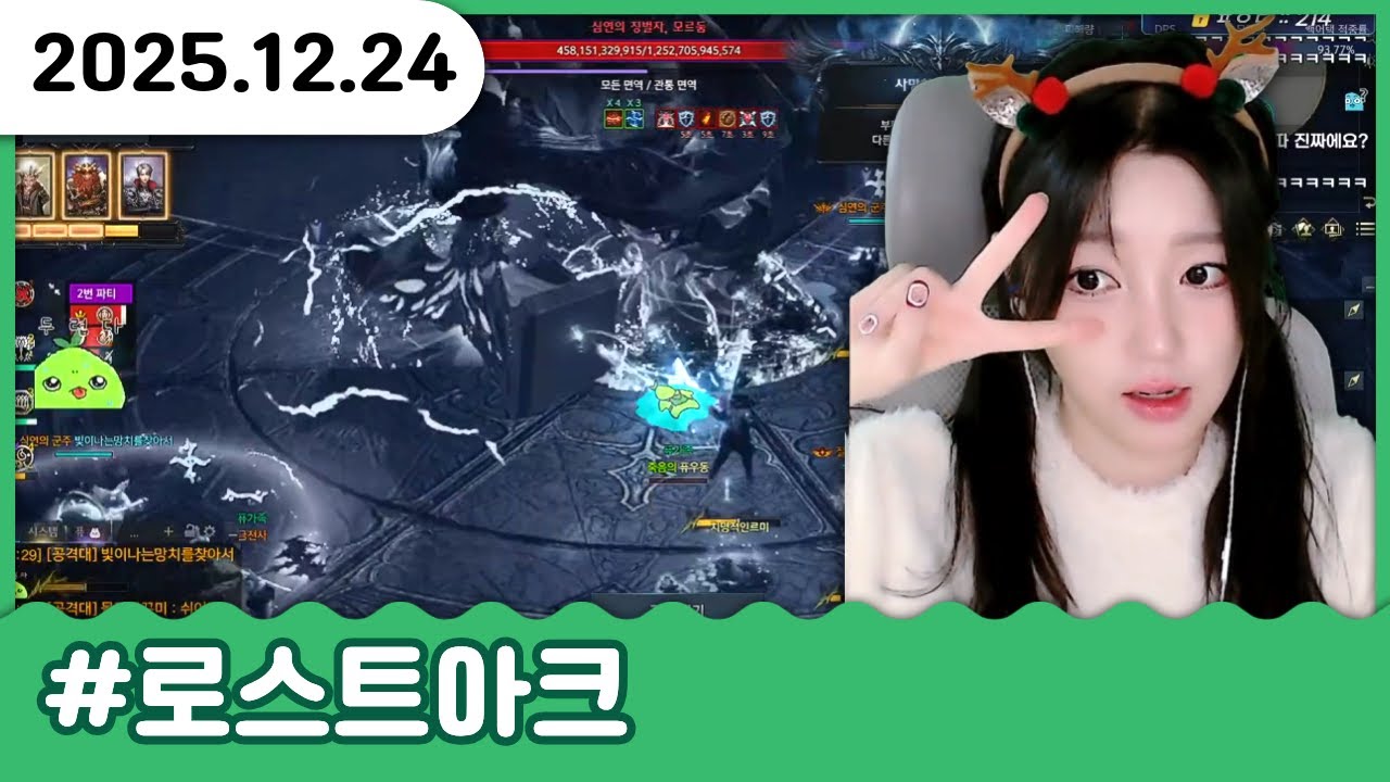 버스 태워준다더니 내가 먼저 누움 ✌️본캐 인파로 눕클｜12.24 로스트아크 다시보기