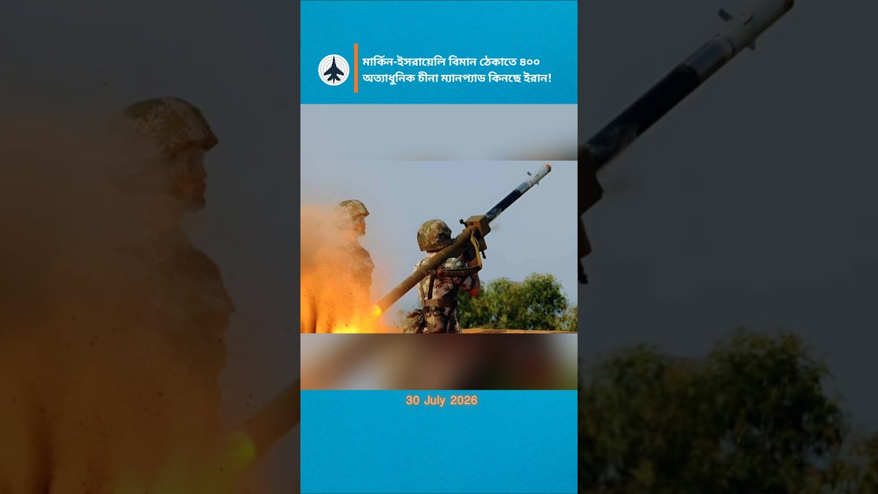 Chinese QW-12 & FN-16 MANPADS: Iran's New Air Defense Tech