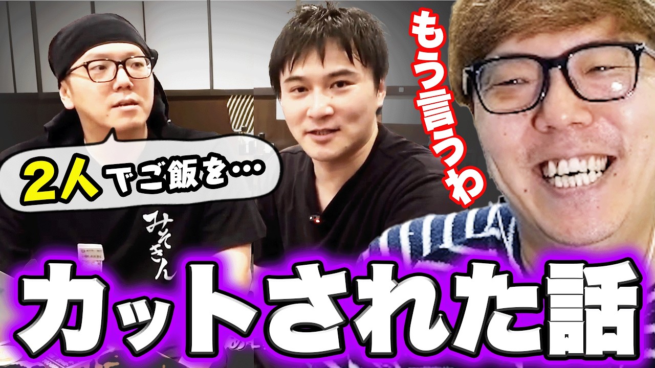 加藤純一初コラボを裏側まで全て話し尽くすヒカキン