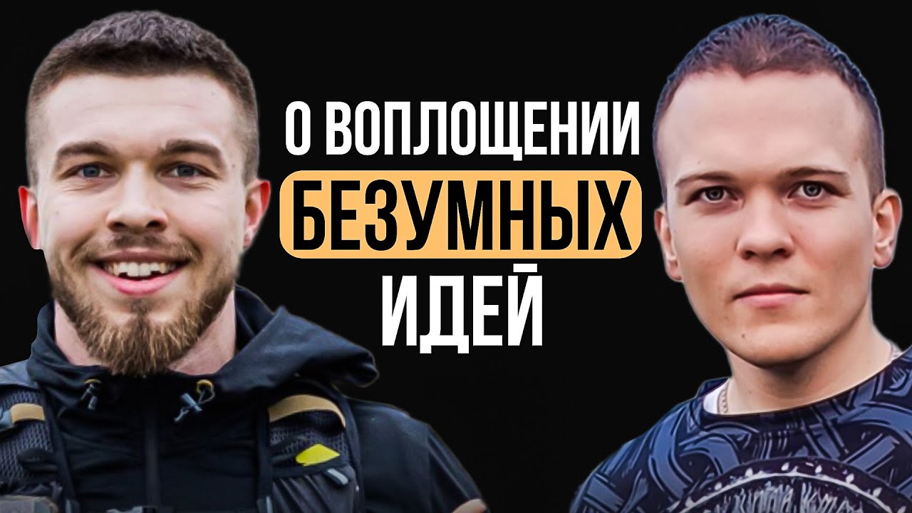 БЕСЕДА С ЖЕЛЕЗНЫМ ЧЕЛОВЕКОМ
