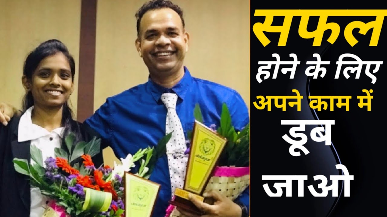 सफल होने के लिए अपने काम में डूब जाओ |KK SINGH