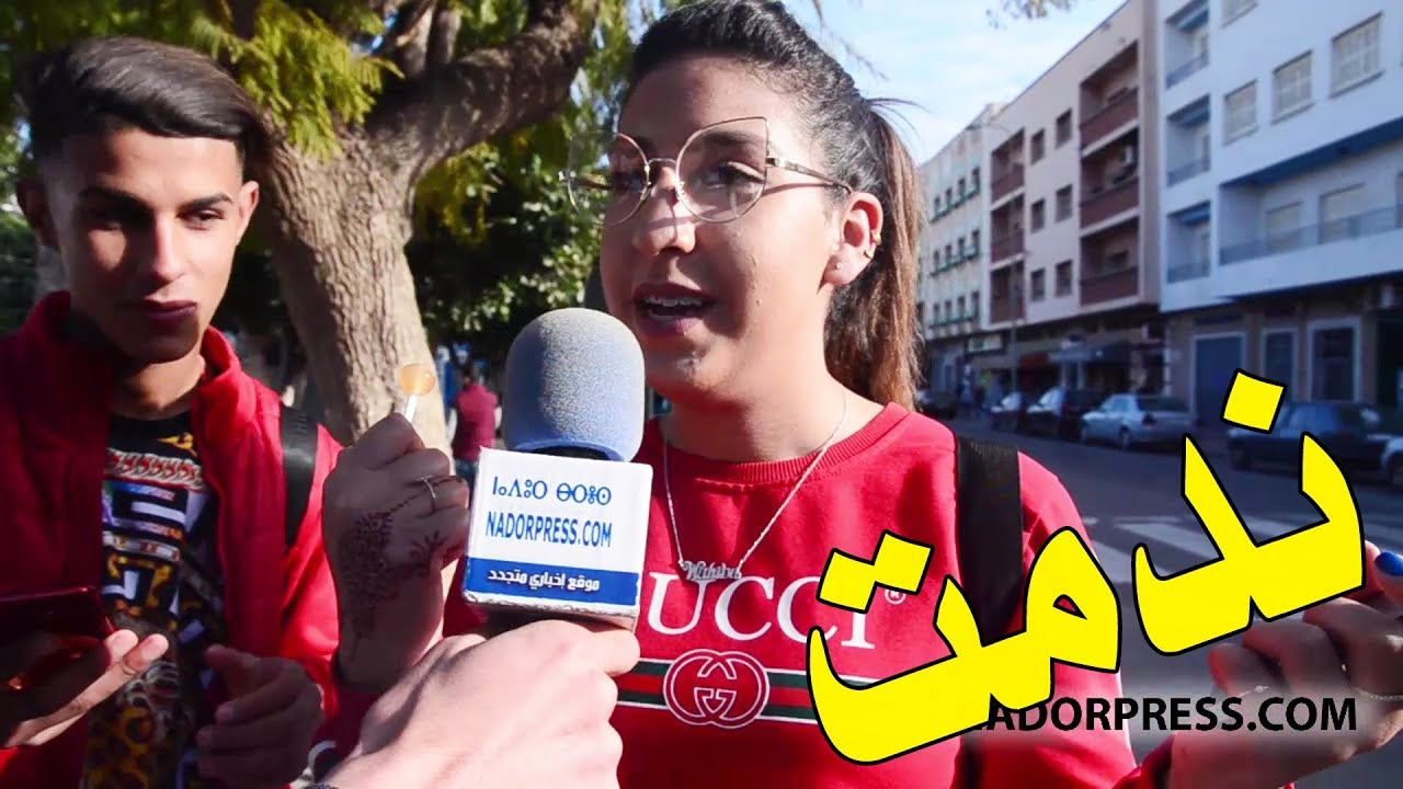 شنو هي الحاجة لي درتيها فحياتك وندمتي عليها؟ شوفو الأجوبة | NADORPRESS