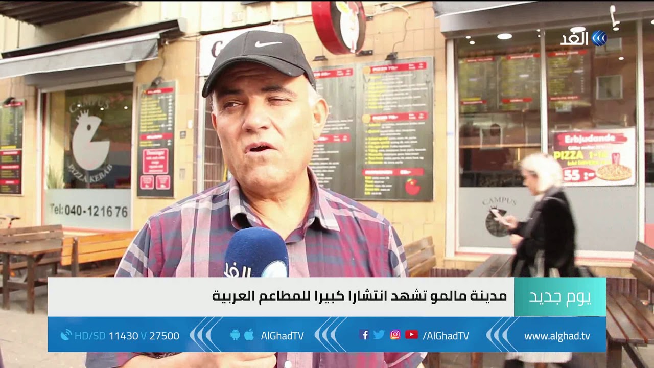 يوم جديد | مالمو .. ملتقى العرب في السويد