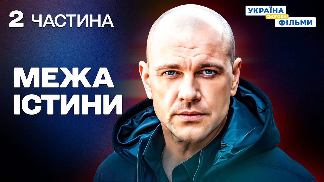 ТОПОВИЙ КРИМІНАЛЬНИЙ СЕРІАЛ! Він вступив у гру, де кожна справа — пастка