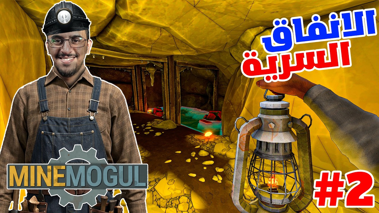 التنقيب عن المعادن - #2 - #minemogul