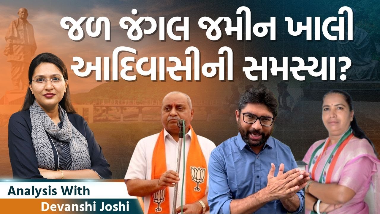 Analysis with Devanshi| एक तरफ माफिया और इंडस्ट्री के लिए जंगल साफ, तो दूसरी तरफ जमीन के लिए लड़ाई।