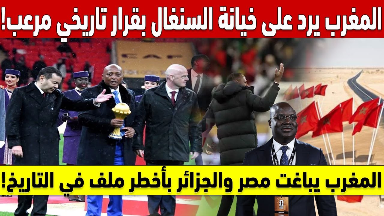 !المغرب يرد على 