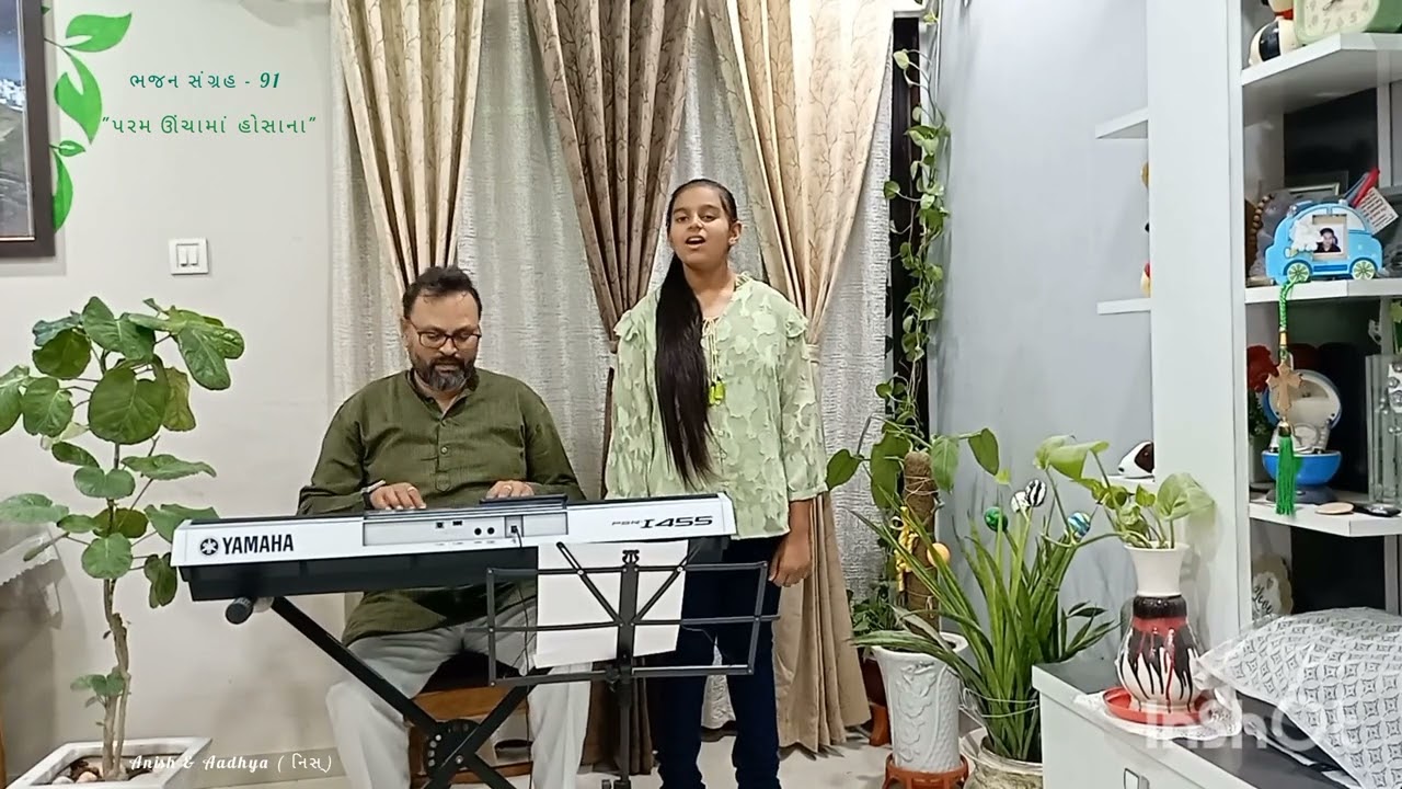 Param Unchama Hosanna ll Bhajan sangrah 91 ll Palm Sunday song  ll cover by Anish & Aadhya ll