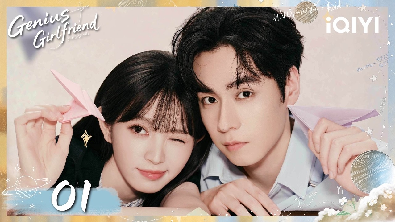 《天才，女友 Genius Girlfriend》EP01 | 满级少女邂逅学霸转校生!🧸 田曦薇 & 胡一天青涩校园到婚纱治愈成长 | 田曦薇 &times; 胡一天（按姓氏笔画排序）| iQIYI青春剧场
