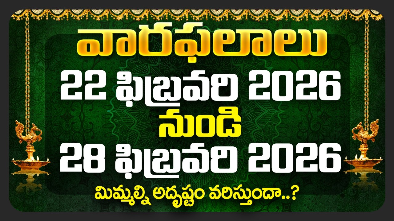 Weekly Rasi Phalalu February 22nd To February 28th | Weekly Horoscope February | Bhakthi Samacharam