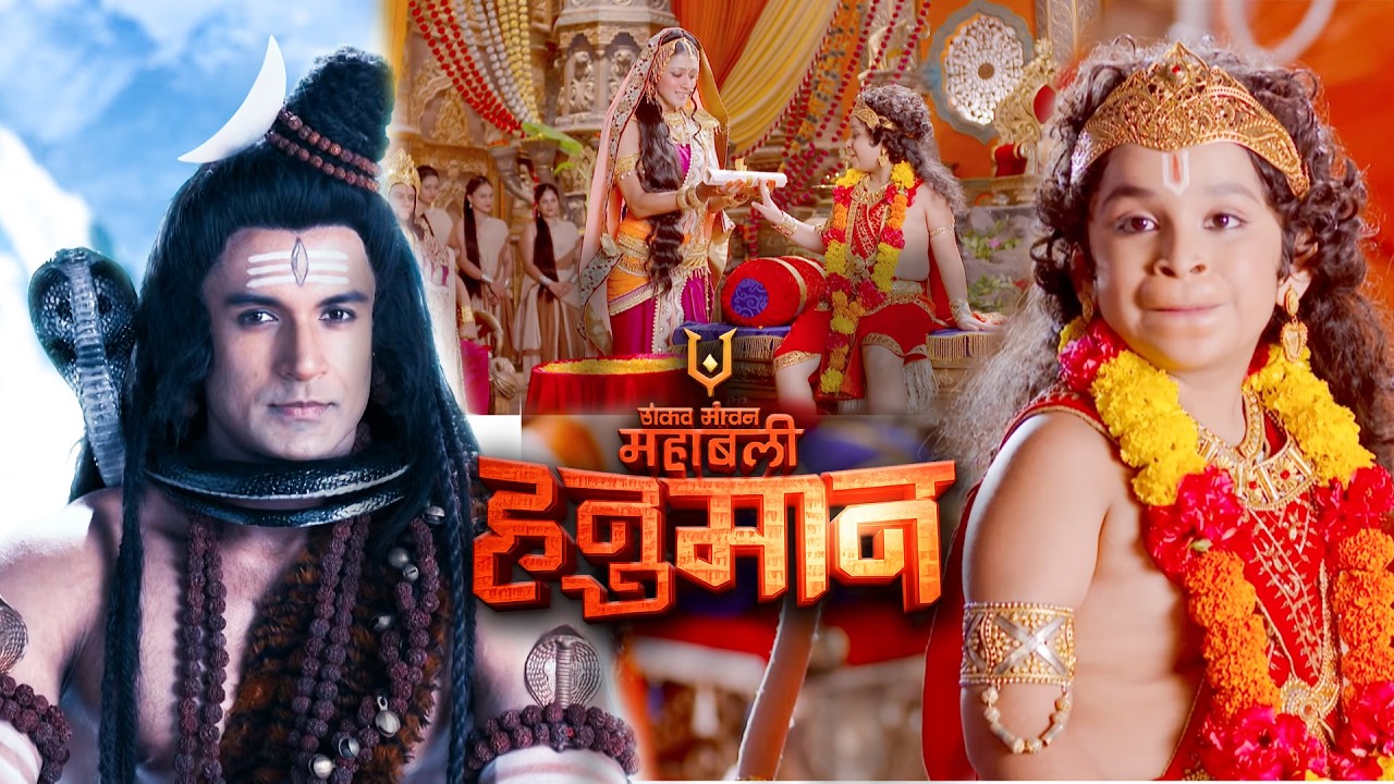 हनुमान जी के नामकरण में परेशान हुई माता अंजना 😢🙏 | क्या हुआ था उस दिन?  Mahabali Hanuman