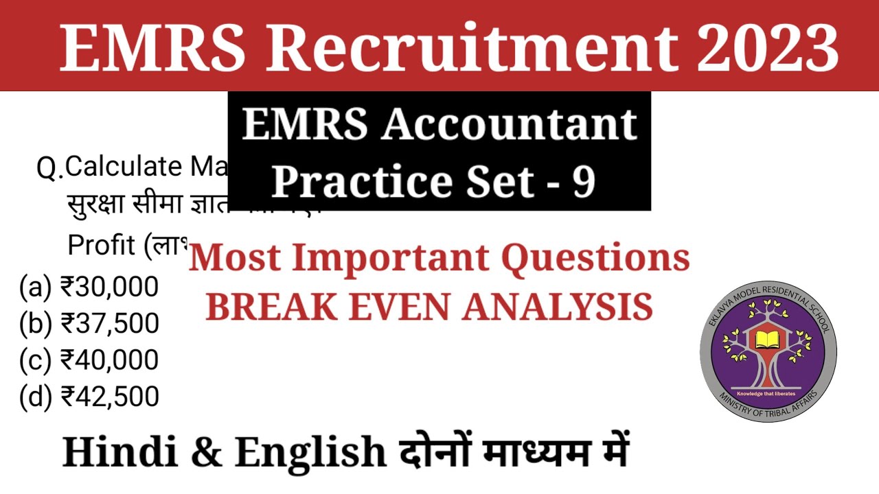 9 EMRS Accountant Practice Set | EMRS Accountant Mock Test | EMRS Accountant Classes 2023