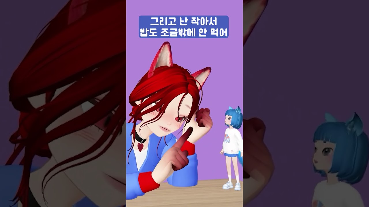 #05. 쪼동이를 데려가야 하는 이유?
