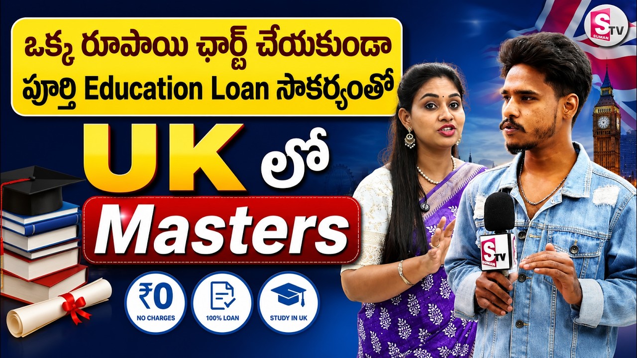 ఒక్క రూపాయి ఛార్జ్ చేయకుండా పూర్తి Education Loan సౌకర్యంతో UK లో Masters | VSource Consultants
