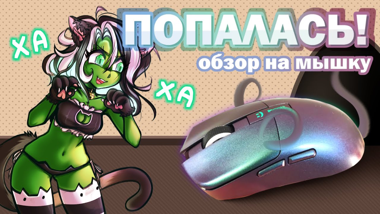 (Изумруд в виде мыши!) Обзор Ironcat Incott HPC01m pro