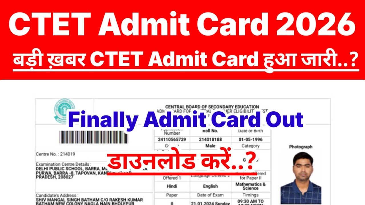 CTET Admit Card 2026 🔴 CTET Admit Card Kaise Nikale ? How to Download CTET Admit Card 2026 ? Link