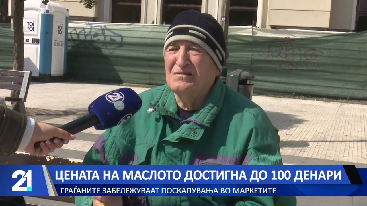 Цената на маслото достигна до 100 денари - граѓаните забележуваат поскапувањa во маркетите