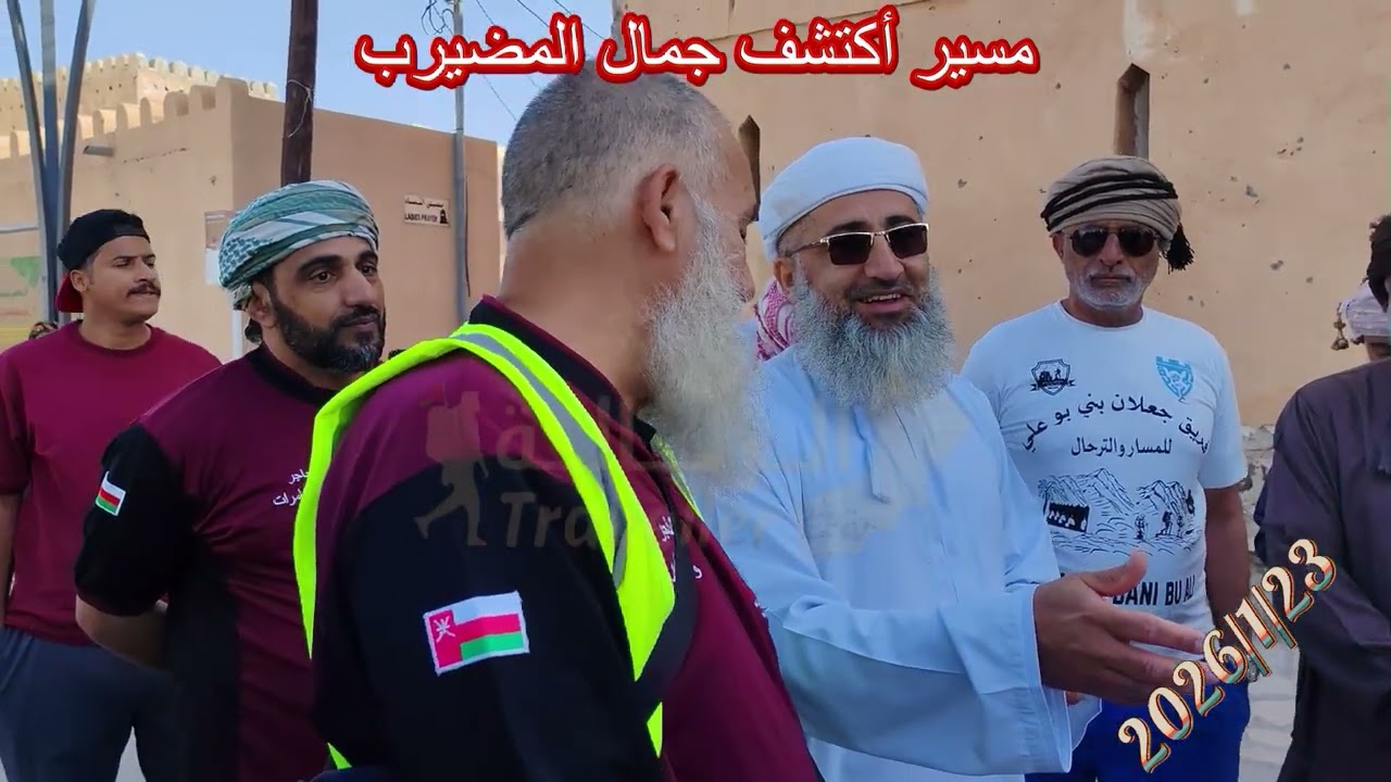 مسير أكتشف جمال المضيرب 2026/1/23