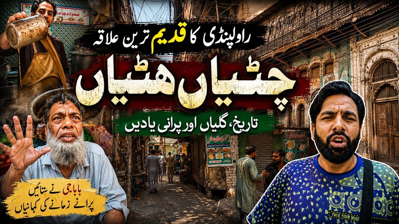 Chittian Hattian Rawalpindi | Exploring the Oldest Streets, Historic Buildings & Untold Stories