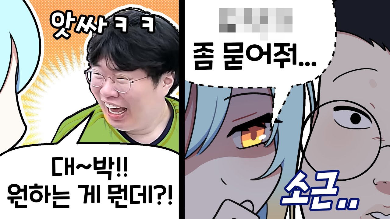 『견자희』 무잔, 내가 당신의 뒷배가 되어줄게. 거래할래? [여우도시 : 11편]