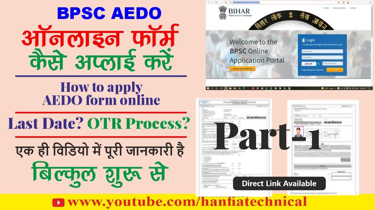 BPSC Aedo Form Apply 2025 | How to Apply Aedo Form Online | BPSC OTR Process & Last Date| Part-1