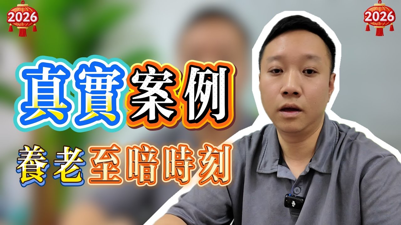 養老不同的階段｜廣州養老真實案例分享