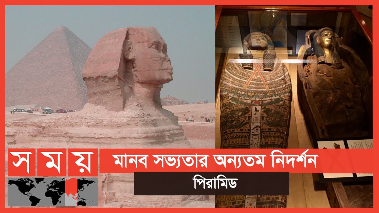 প্রাচীন মিশরে যেভাবে বানানো হতো মমি | পর্ব:০৪, খন্ড-২ | ইতিহাসে ইসলাম | Itihase Islam | Pyramid