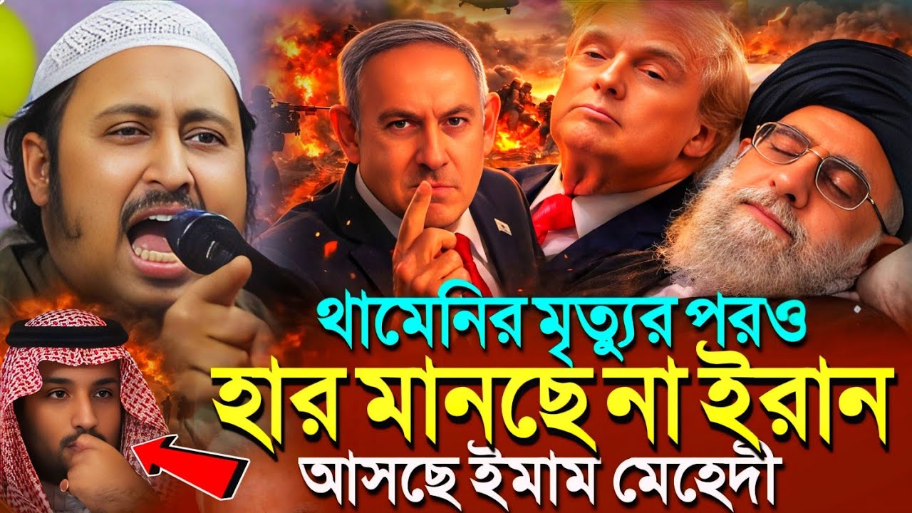 হাদিসে বর্ণিত শেষ যুগের বড়ো যু/দ্ধ''কবে আসবে ইমাম মেহেদী?┇Qari Yasin Ali Saheb Jalsa┇Qari Yasin Waz.