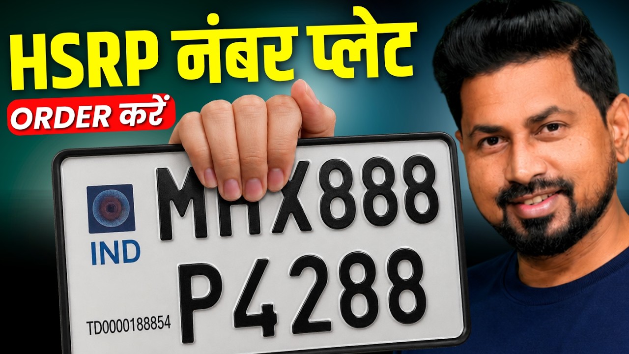 How to Get an HSRP Number Plate in 2026 | Full Process to Apply for HSRP Online