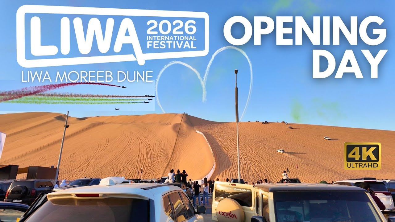 Liwa 2026 | Liwa Festival 2026 Opening Day  #liwa2026 #liwafestival #moreebdune