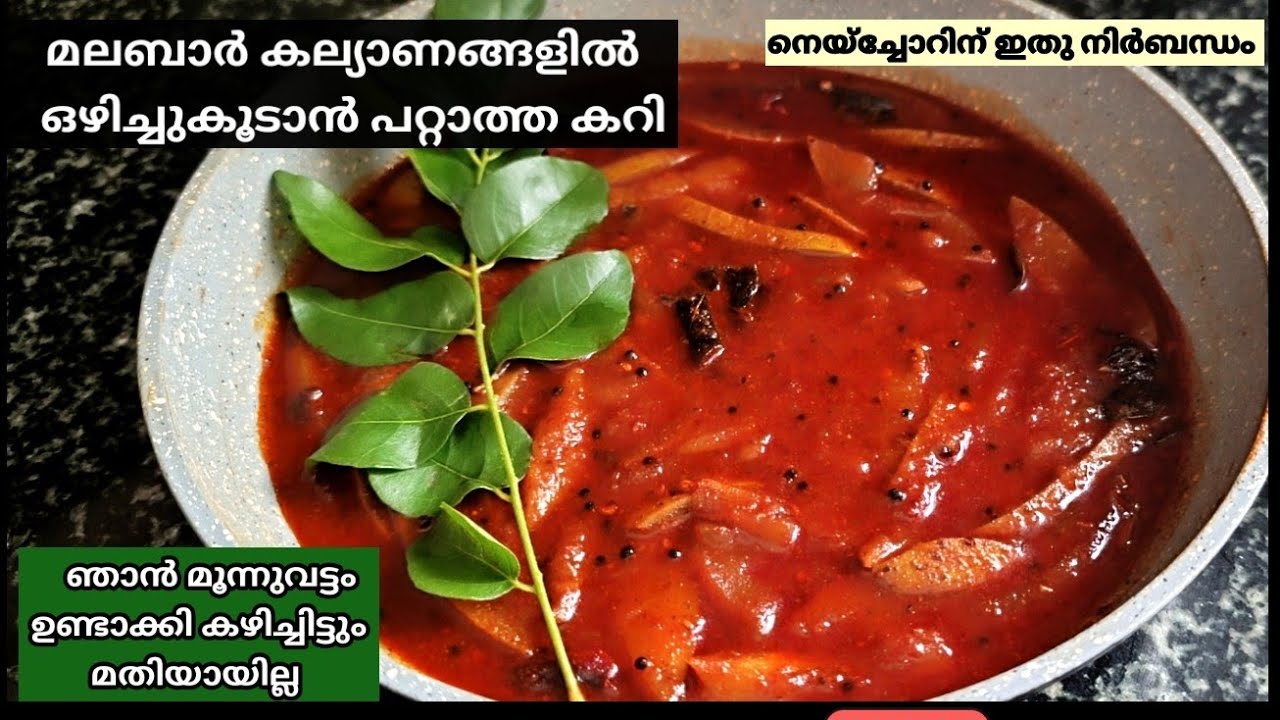 മലബാർ സ്പെഷ്യൽ മുളക് വേവിച്ച  കറി/കടുമാങ്ങ കറി/Mango Pickle/Kadumanga recipe R.347