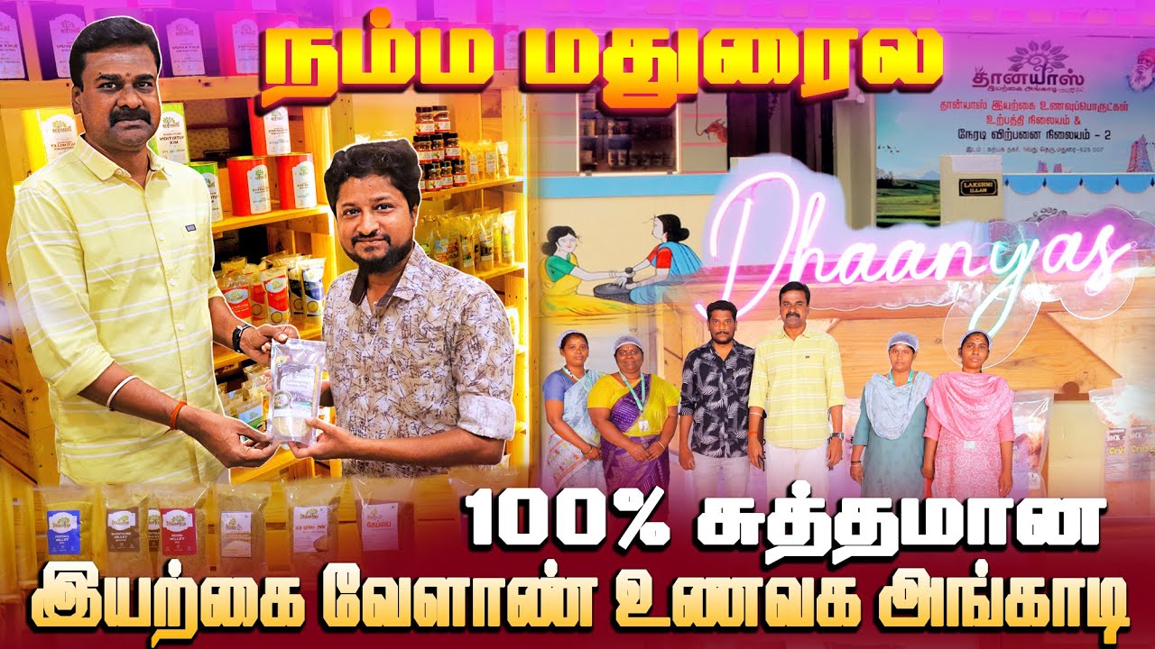 Rs.50க்கு 20தோசை சுடலாம் | 100% Organic Food Shop In Madurai | Madura Vaasi