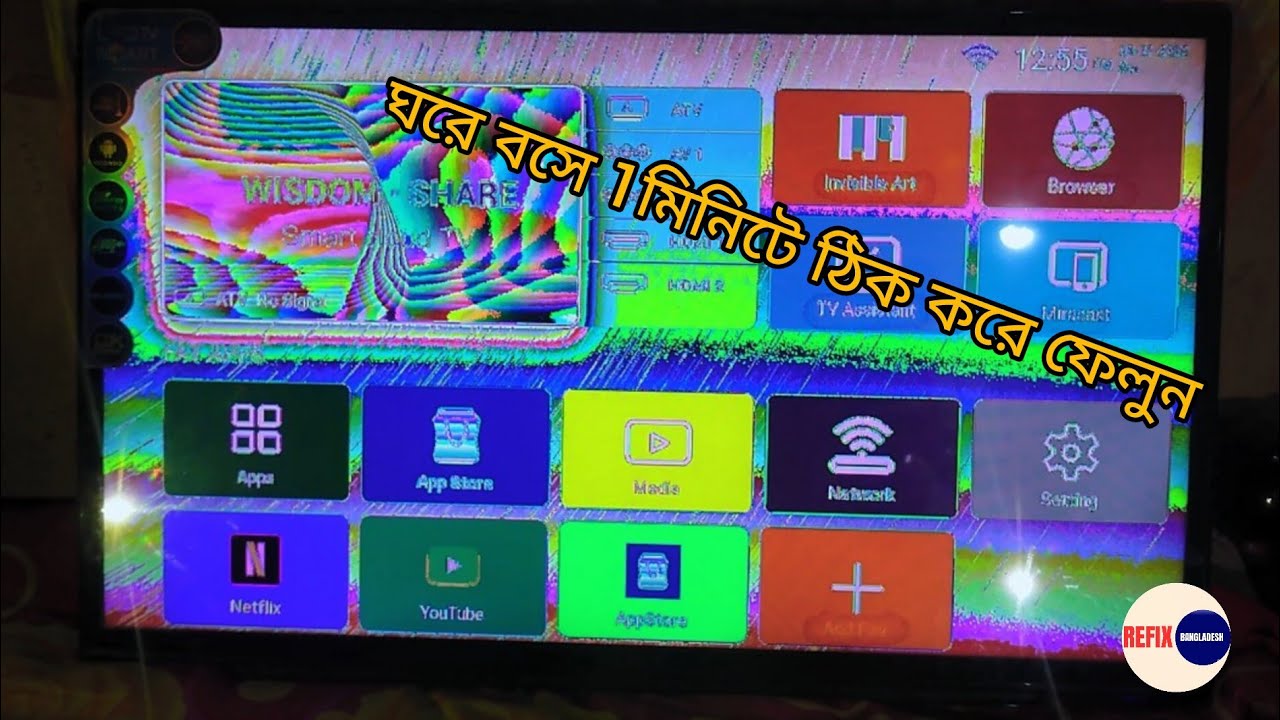 ঘরে বসে 1 মিনিটে কালার সমস্যা সমাধান করে ফেলুন । ৩২ ইঞ্চি এলইডি টিভি ম্যাপিং প্রব্লেম সল্ভ ইন হোম। 