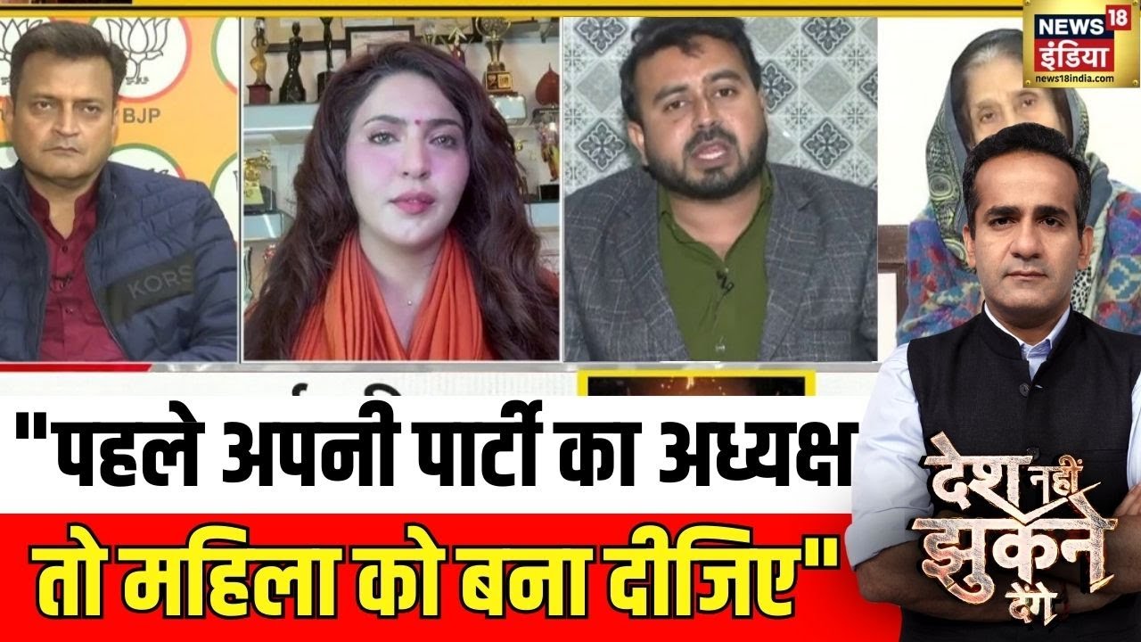 Desh Nahi Jhukne Denge With Aman Chopra : 'हिस्सेदारी' से पहले पर्दादारी ? | Hijab | Iran Protest