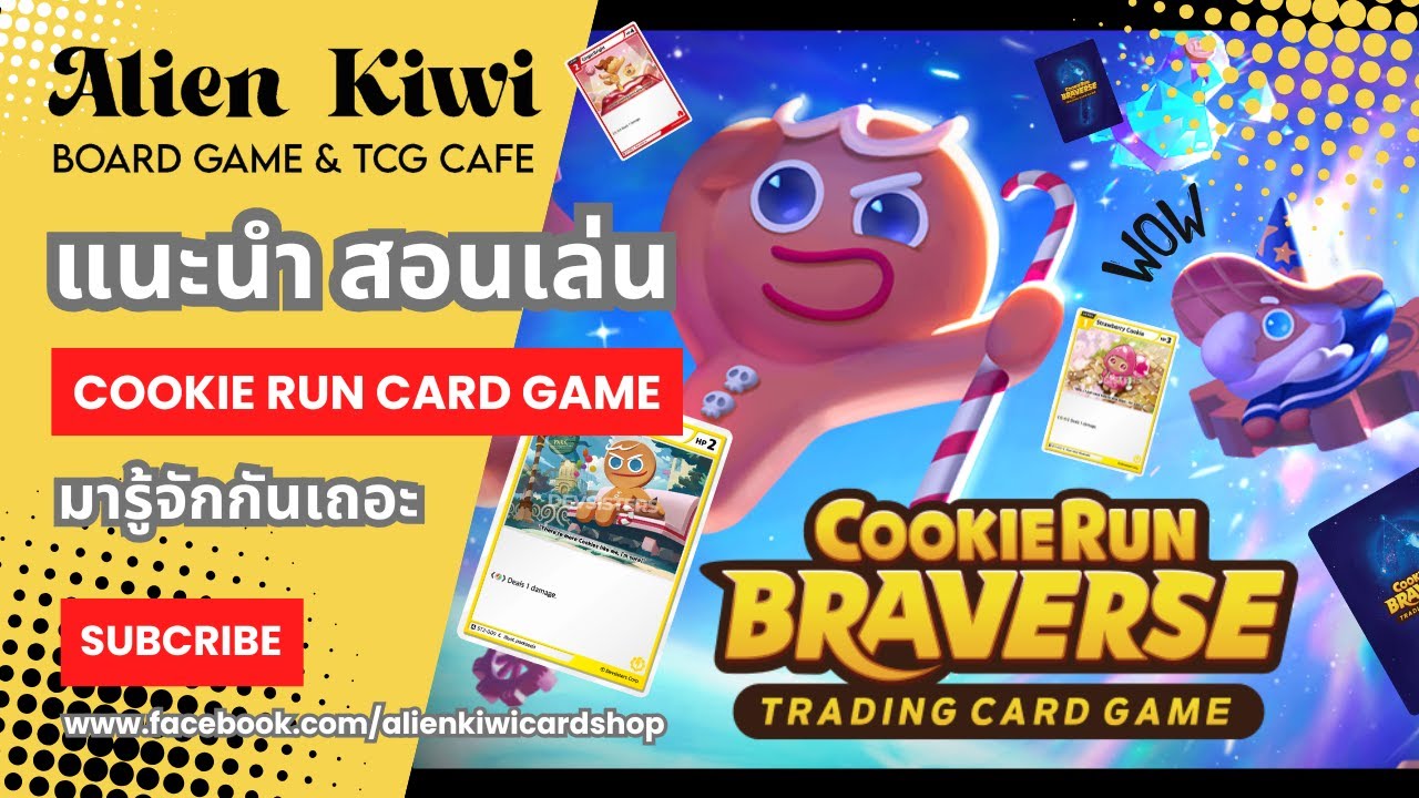 [Cookie Run วันพุธ]  EP01 : มารู้จัก Cookie Run Braverse TCG กันเถอะ!!!