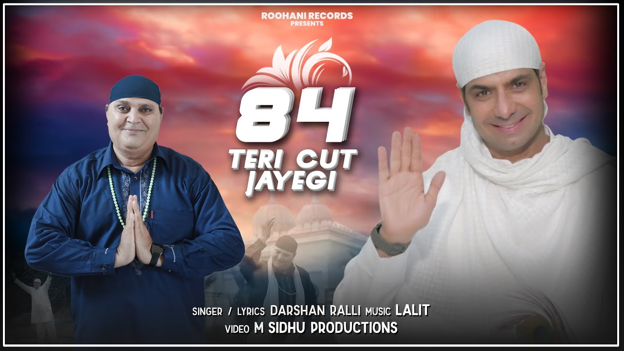 84 Teri Cut Jayegi  ( Full Video ) Darshan  Ralli - Roohani Records - Latest Punjabi Song 2025