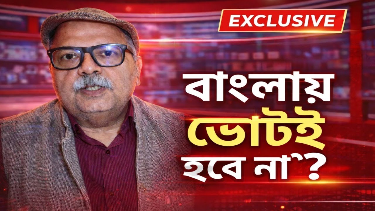 জয়ন্ত ঘোষালের বিস্ফোরক তথ্য ফাঁস রাষ্ট্রপতি শাসন নিয়ে