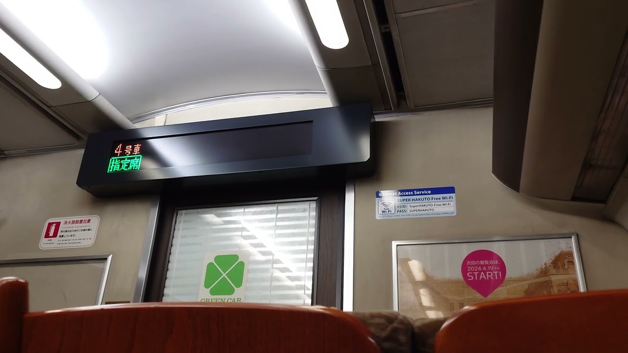 ビクトリーはくとの大阪駅到着放送。JR西日本さんと智頭急行さんからの受験生へのメッセージあり。