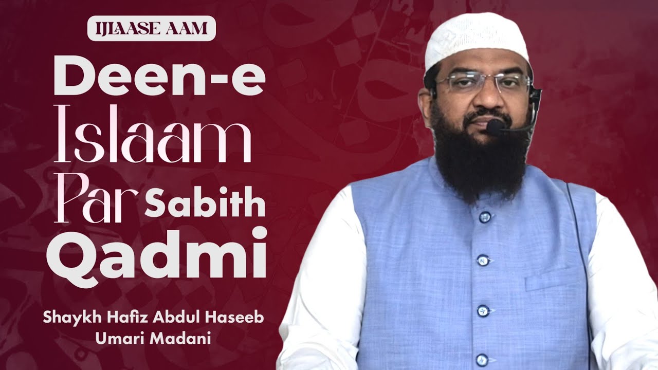 Deen-e Islam Par Sabith Qadmi By Shaykh Hafiz Abdul Haseeb Umari Madani | Ijlaase Aam