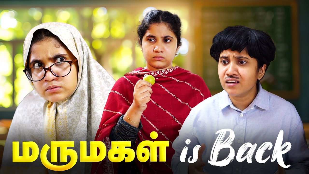 மருமகள் is Back 🤣 Tamil comedy video 😂 #solosign  #comedy #funny