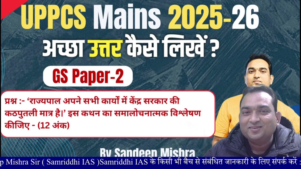 GS Paper 2 UPPCS Mains 2025 || Answer Writing Series || mains answer writing practice|| UPPCS Mains