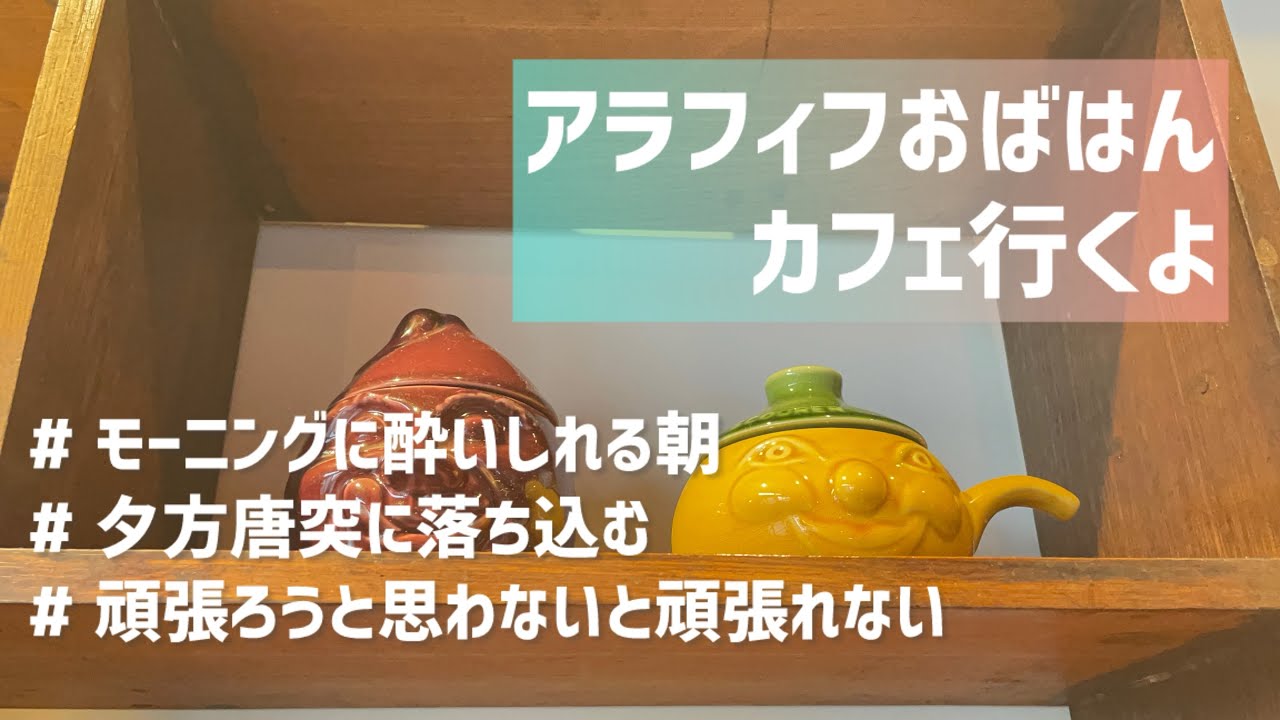 【本当に主婦の日常】反動で急に落ち込んだ日