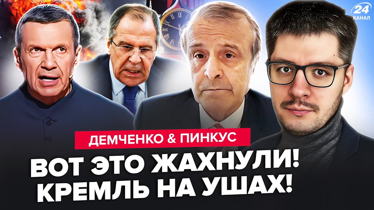 🔥Воет ВСЯ Россия! Соловьёва РАЗРЫВАЕТ из-за МЕГААТАКИ. Трамп РАЗМАЗАЛ Лаврова. ДЕМЧЕНКО, ПИНКУС