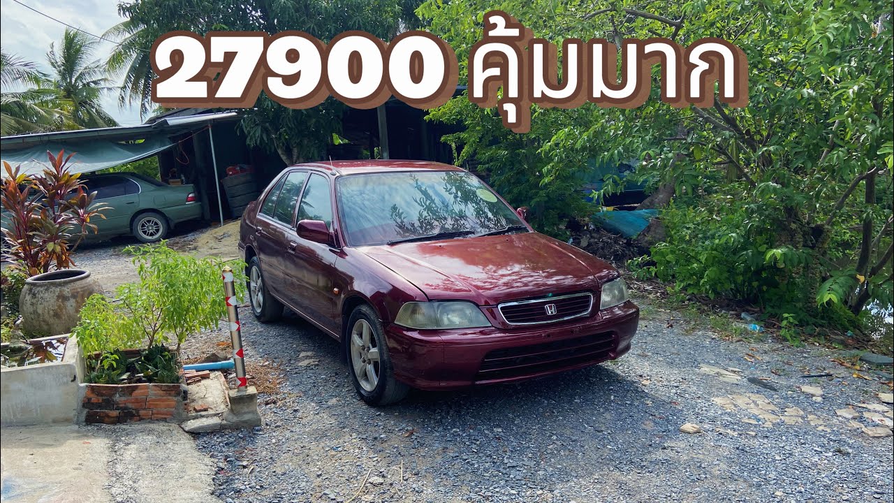 (ขายแล้ว)ฮอนด้า ซิตี้ เกียรออโต้ ราคา27900 เท่านั้น เล่มเอกสารครบโอนสนใจโทร0968759249