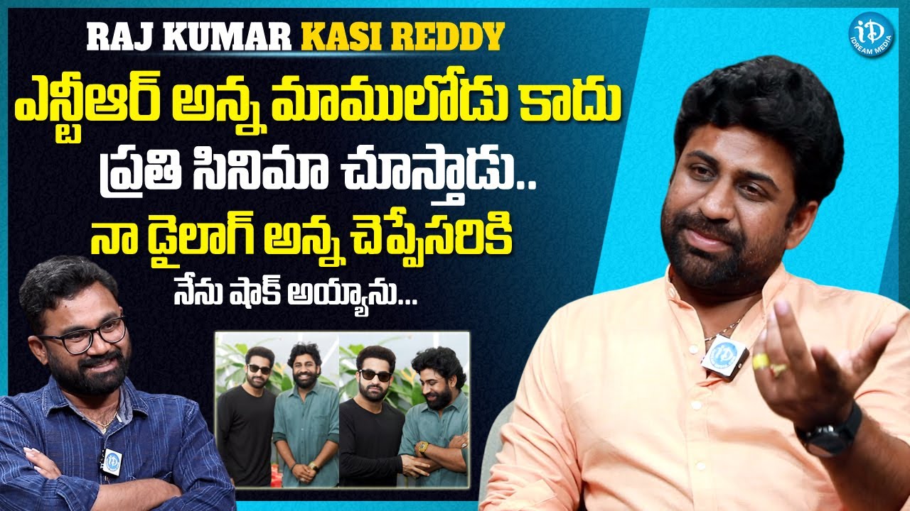 Actor Rajkumar Kasireddy Exclusive Interview | Jr.NTR | Raw & Real With Raja | iDream Media