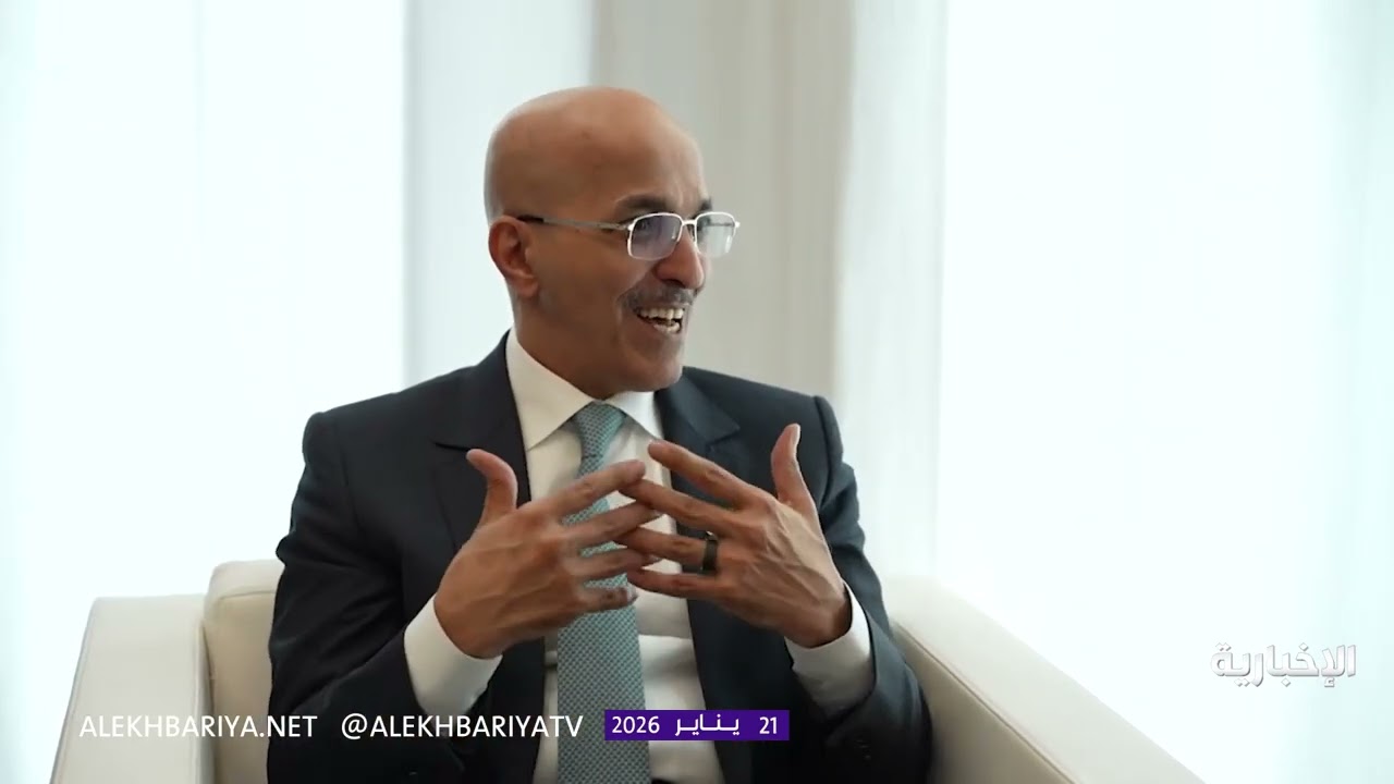 الإخبارية في دافوس | المقابلة الكاملة لوزير المالية محمد الجدعان