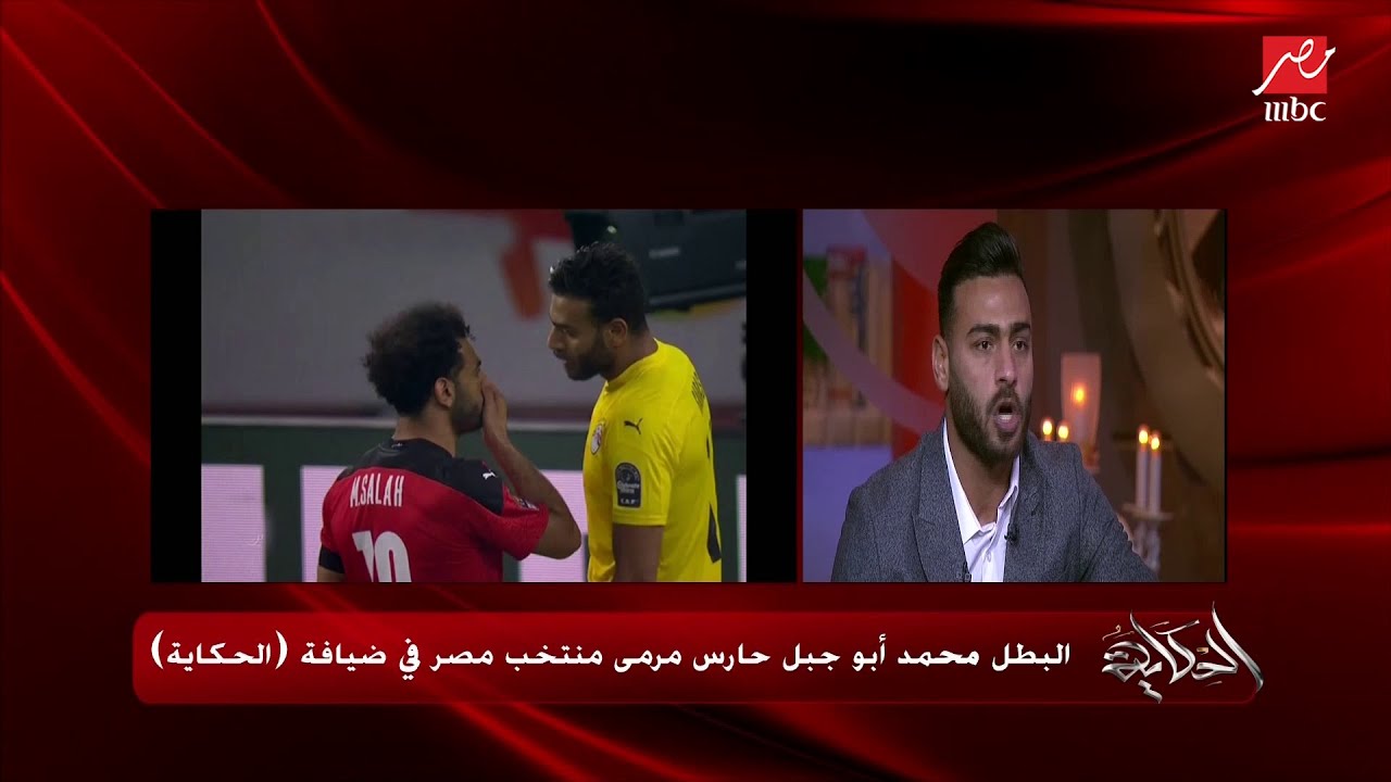قالي هيشوط يمين وماني هيجي ورايا دلوقتي قلتله اه جاي.. تفاصيل الحوار الشهير بين أبو جبل و محمد صلاح