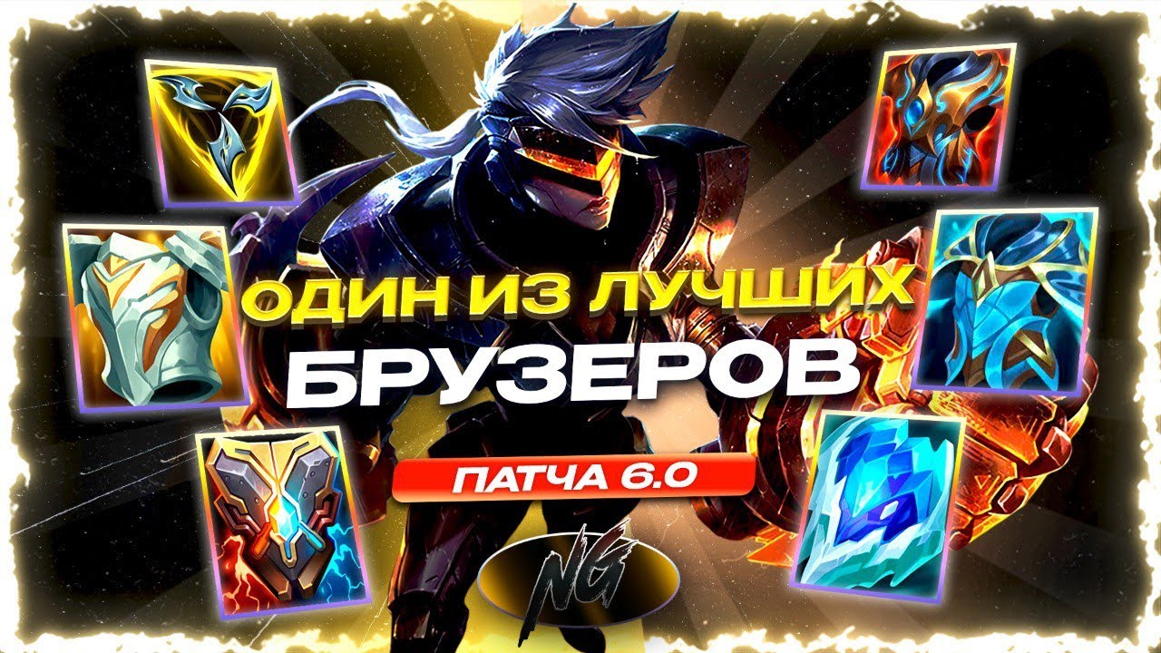 WILD RIFT ГАЙД И ОБЗОР НА Vi (Вай) / БРУЗЕР / League Of Legends: Wild Rift