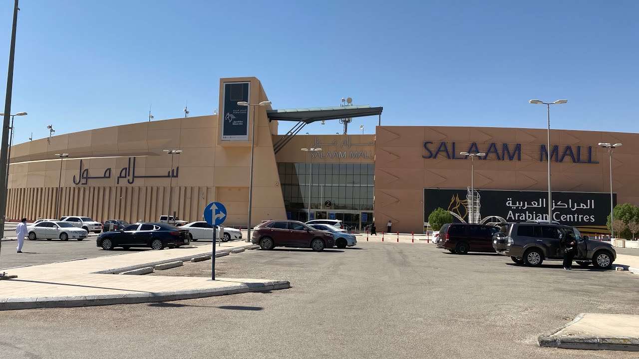 ٢٠. جولة في سلام مول Salaam Mall - الرياض.